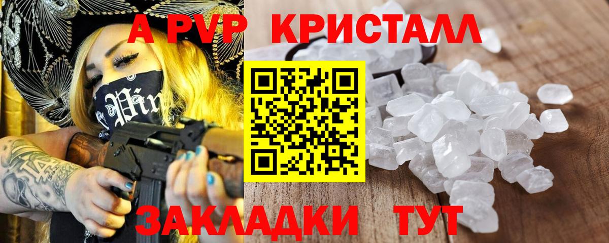 Alpha PVP  Вход с VPN  A PVP мука  Пугачёв  Альфа ПВП крисы CK  сколько стоит  Alfa_PVP мука 