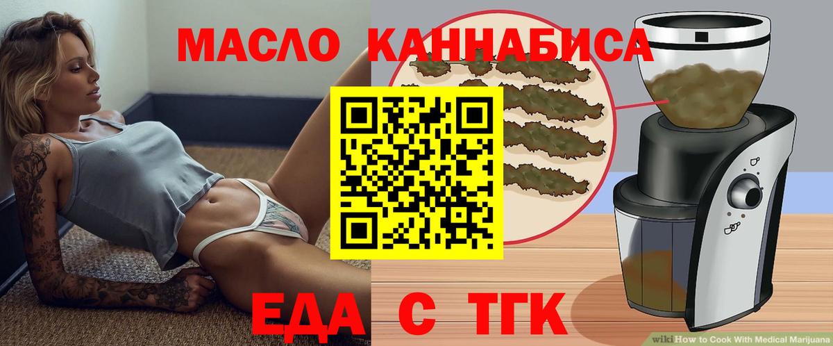 Пугачёв  Cannafood марихуана  Вход с VPN 