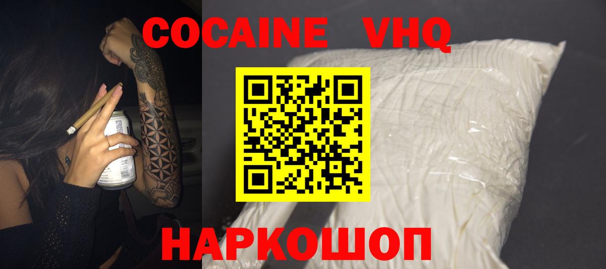 Пугачёв  Кокаин 97%  Вход с VPN  Cocaine FishScale 