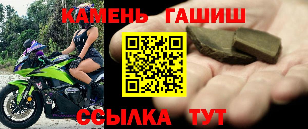 ГАШ индика сатива Пугачёв