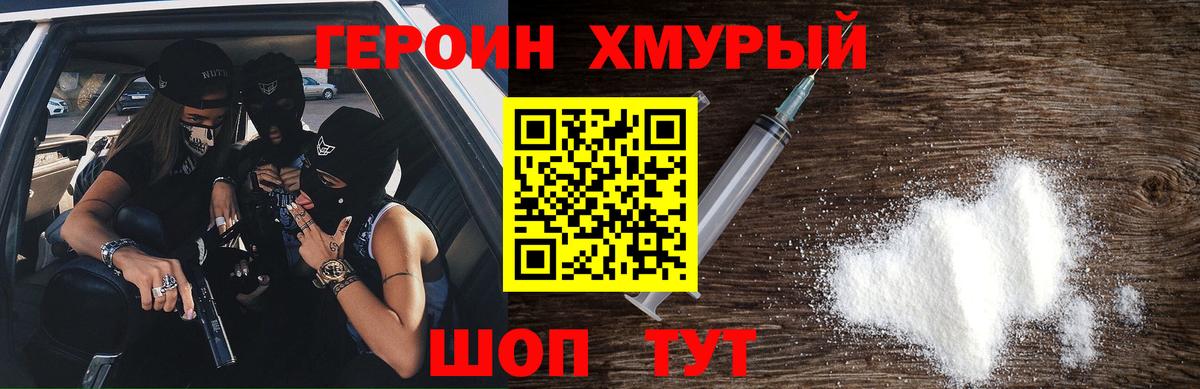 Героин  Героин Heroin  Вход с VPN  Пугачёв 