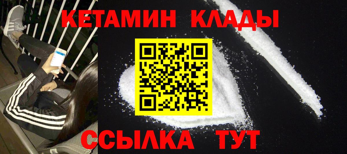 Пугачёв  Кетамин VHQ  Вход с VPN 
