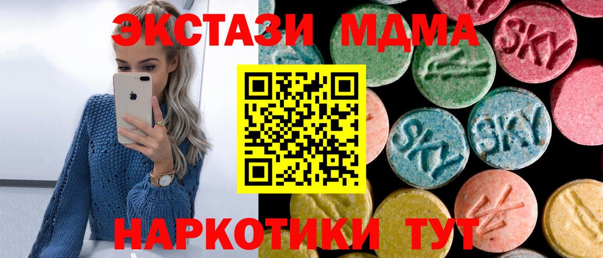 МДМА VHQ  Вход с VPN  Пугачёв  МДМА VHQ 