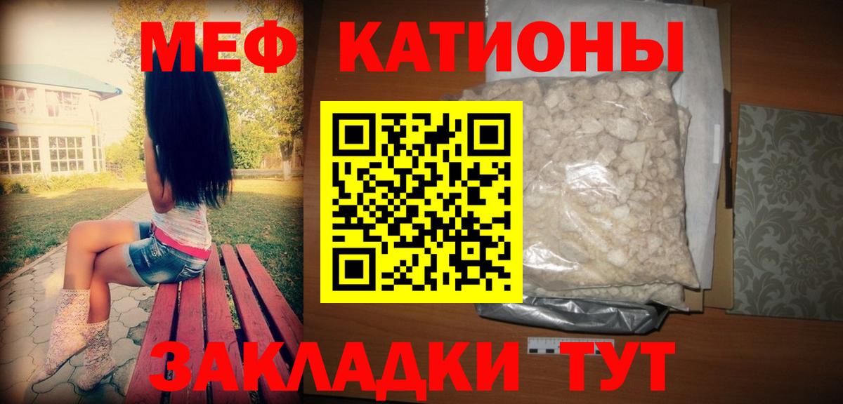 Мефедрон  Мефедрон  Вход с VPN  Мефедрон 4 MMC  Меф кристаллы  Пугачёв 
