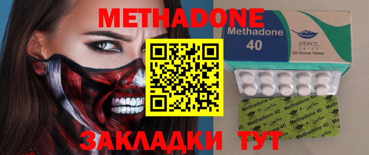Пугачёв  Метадон methadone  Вход с VPN  Метадон мёд 