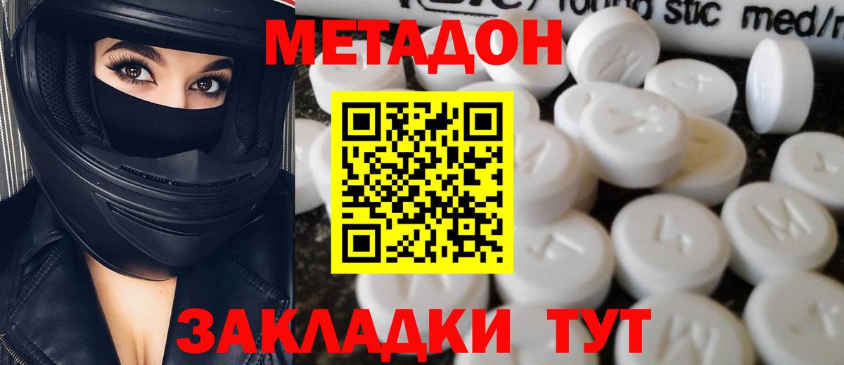 Метадон кристалл Пугачёв
