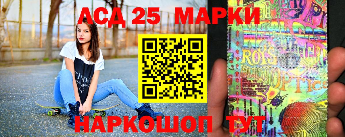 Марки 25I-NBOMe 1,8мг Пугачёв
